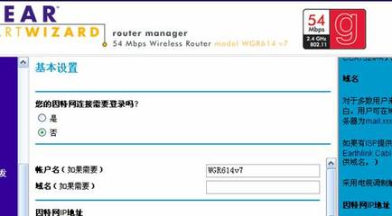 美国网件(NETGEAR)-技术支持-NETGEAR WGR614v7快速安装指南 netgear wgr614 v10