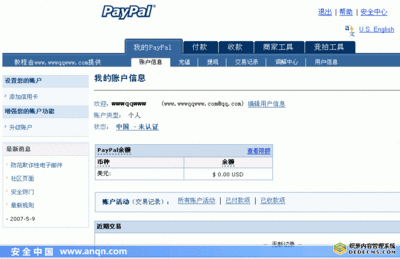 PayPal收美元的注册技巧 paypal注册送10美元