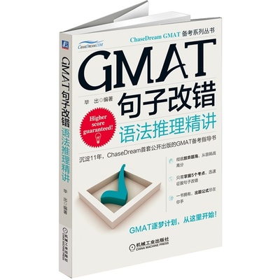 我的阅读复习方法 - 第1页 - GMAT阅读专区 - ChaseDream论坛
