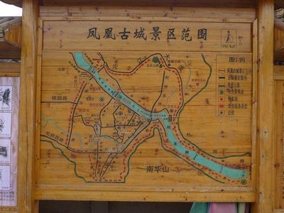 中国地图上的凤凰（图） 湖南凤凰古城地图