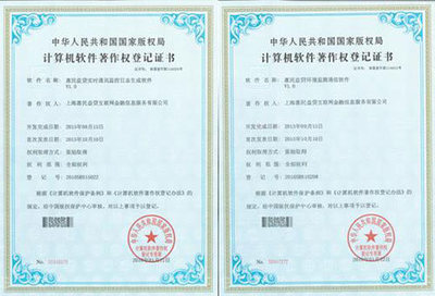 中华人民共和国国家版权局计算机软件著作权登记证书-中英对照版 中华人民共和国著作权