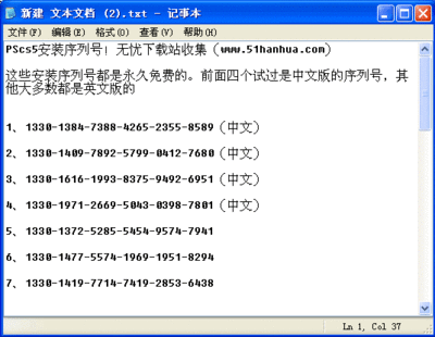 求PS CS V8.01 永久序列号 ps cs6永久序列号