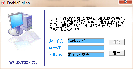 WIN2000大硬盘补丁 win7 64位大硬盘补丁