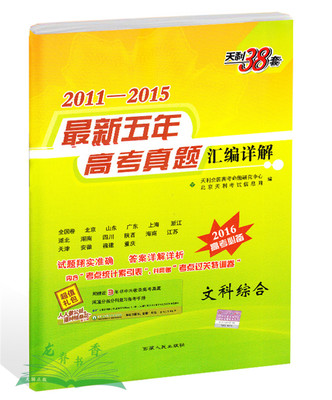 2011年高考新课标文综卷——政治试题及答案 2011新课标文综