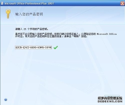 【光荣榜】14年里25位科学家获国家最高科学技术奖 office2007密钥25位