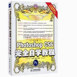 我要自学Photoshop CS5视频教程打包下载 photoshopcs5安装教程