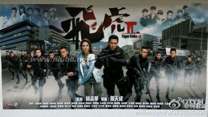 TVB2014台庆剧之一《飞虎2》开播啦！ 2016tvb台庆剧是什么