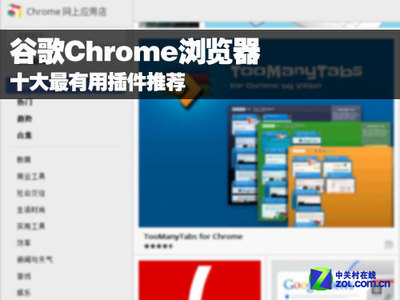 一键隐藏谷歌浏览器已打开的标签页（网页）-Chrome插件PanicButt google chrome浏览器