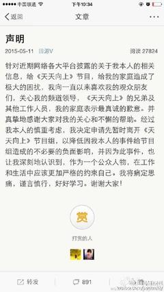 湖南卫视天天向上090703期视频观看天天向上郭敬明 湖南天天向上