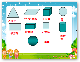 北师大小学六年级数学秋季教学工作计划 大班秋季学期教学计划