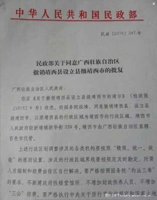 陕西省大柳塔镇、蔡家坡镇等4镇开展小城市培育试点将镇改市靖西县 神木县大柳塔镇有钱吗