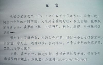 胡家驹伯伯与《清华第八级毕业六十周年纪念册》 七龙珠30周年纪念册