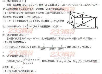2013年高考文科综合试题（四川卷） 2012四川高考数学文科