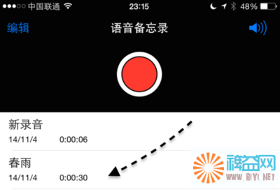 iphone录音怎么导出 精 iphone6录音怎么导出