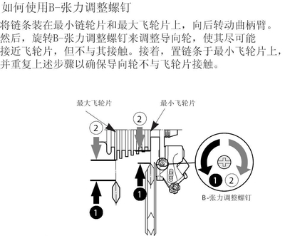 山地车前后变速的调整方法 24速山地车变速技巧