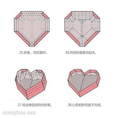 怎样折纸盒子 最简单的爱心纸盒