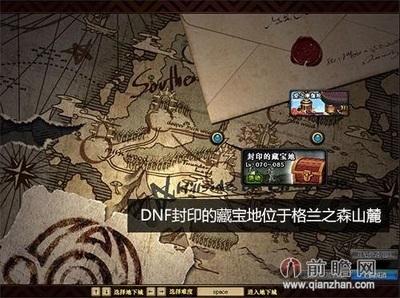 dnf封印的藏宝地攻略 dnf封印的藏宝地技巧