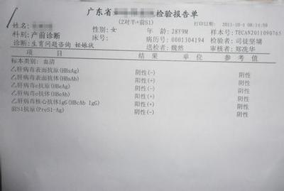 乙肝两对半检查结果分析 乙肝两对半定量分析