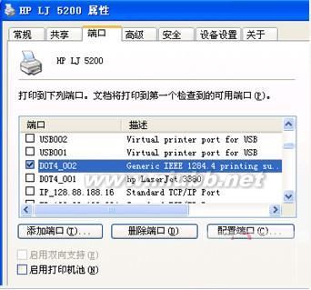 HP5200lx打印机（USB口连接）打印速度慢的解决方法 hp5200lx win7 64驱动