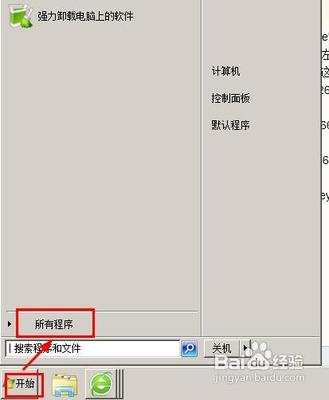 win7系统升家庭版级为旗舰版的方法 精 家庭版升级旗舰版