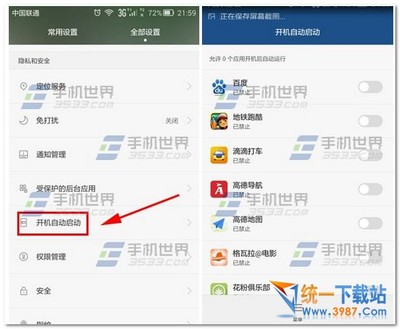 怎么查看开机启动项 手机开机设置在哪里