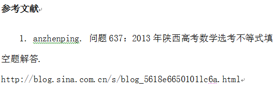 问题637：2013年陕西高考数学选考不等式填空题解答