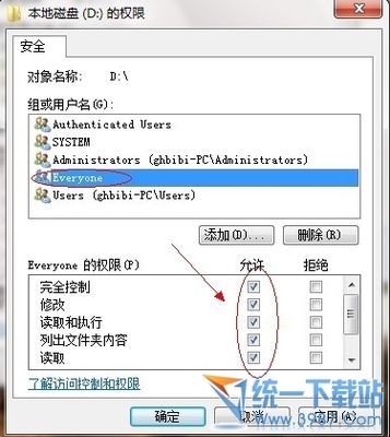 windows7怎么共享文件夹 怎么查看共享文件夹