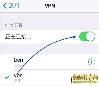 vpn在iphone上怎么用 精 iphone vpn连接不上