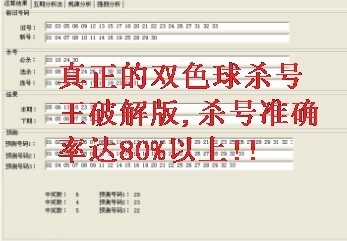 双色球选号和杀号技巧 双色球精准定胆杀号