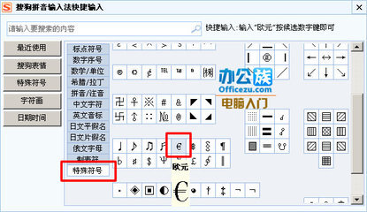 特殊符号怎么打出来de m特殊符号怎么打出来