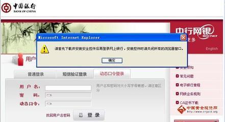 中国银行网上银行怎么查询余额 中国银行查询余额网页