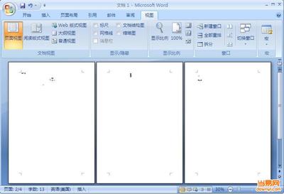 word中如何删除空白页 用word怎么删除空白页