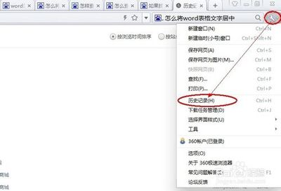 怎么查看IE浏览器历史记录 ie浏览器没有历史记录