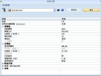 格式工厂如何转换 格式工厂转换文件变小