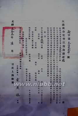 为什么她与孙中山的婚约书上用宋庆琳名字签名 孙中山有多少个名字