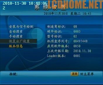 中星9号国芯5芯以上最新BIN大合集 LCDHOME论坛 www.lcdhome.net