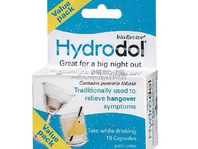 Hydrodol澳洲神奇解酒片（千杯不醉）产地：澳洲