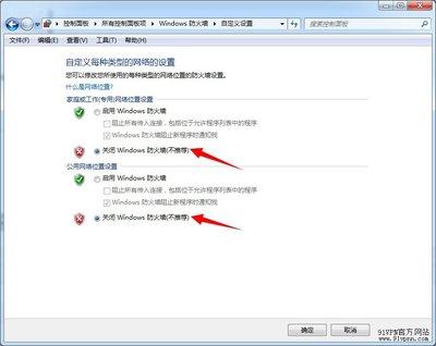 win7电脑防火墙在哪里设置 笔记本防火墙怎么关闭