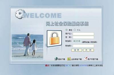 个人可通过北京社保服务平台修改部分信息 北京社保查询个人账户