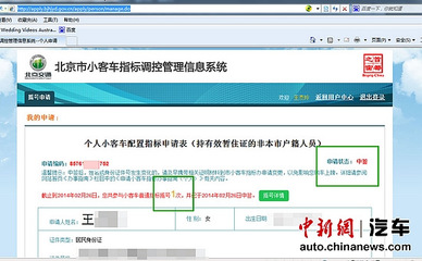 北京市小客车指标调控管理办公室 小客车指标查询官网
