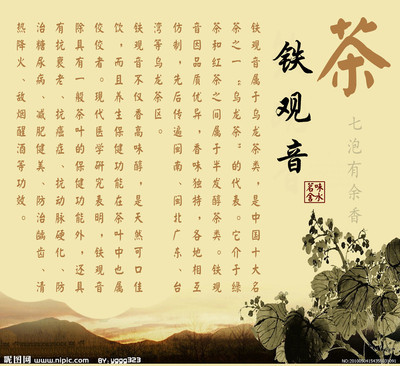 [转载]中国最权威的茶叶分类大全 转载 佛教文疏大全