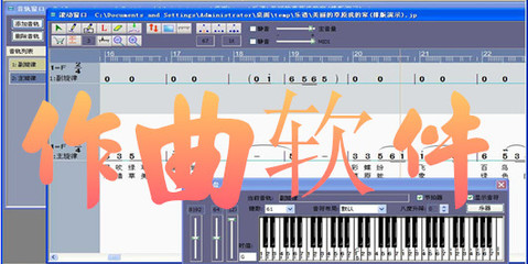 音乐制作编曲软件选择 作曲软件哪个好