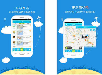 如何使用足迹app呢？ 记录旅游足迹的app