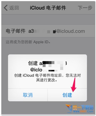 苹果手机Apple ID怎么注册 苹果id锁破解教程