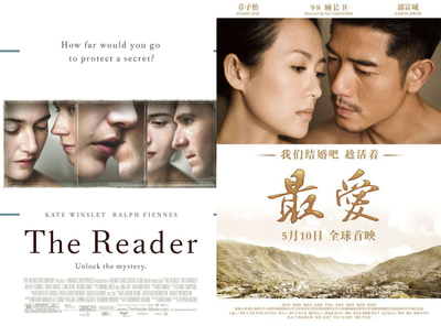 世界优秀电影海报 之山寨中国版 优秀电影海报