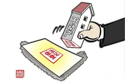 青岛市城市公有房产管理暂行办法实施细则 暂行条例实施细则