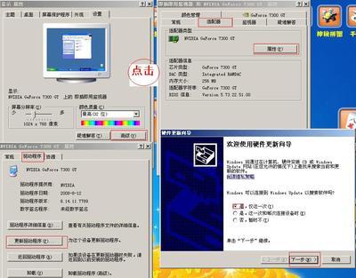 教你怎么更新显卡驱动 显卡驱动怎么更新