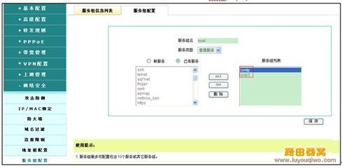 怎样设置路由器 精 艾泰路由器精细化限速