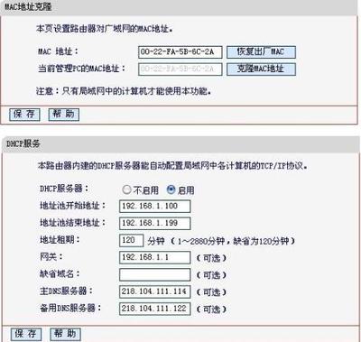 水星无线路由器怎么设置 精 水星无线路由器ip设置