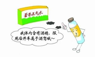 藿香正气水的功效与作用 藿香正气水治疗湿疹